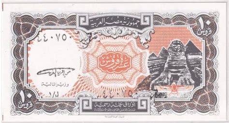 Banknote 10 Piastres Egypt | Foronum