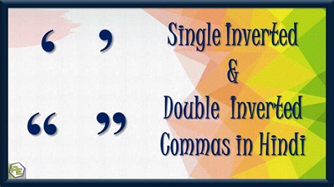 Single Inverted & Double Inverted Commas | उद्धरण चिन्ह | Types of ...