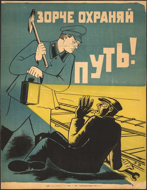 "Keep the path vigilantly!", USSR, 1941. - pikabu.monster