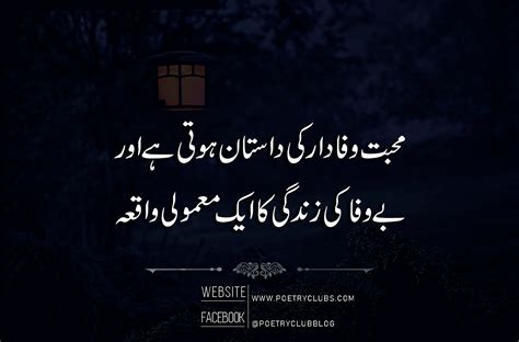 Beautiful & Famous Urdu Love Quotes - Quotes About Life and Love - POETRY CLUB