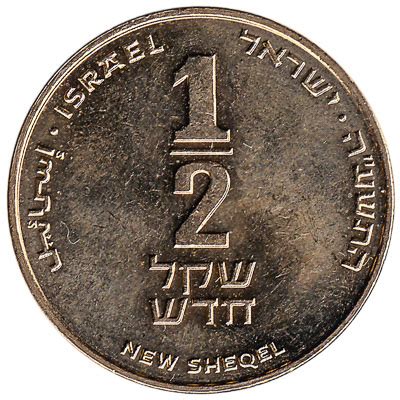 Half Shekel coin Israel - Exchange yours for cash today