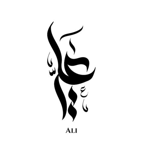 Premium Vector | Ali name in arabic calligraphy art