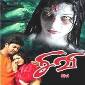 Sivi Tamil Movie Download : Sivi is a telugu dubbed tamil. - All Hindigyanin