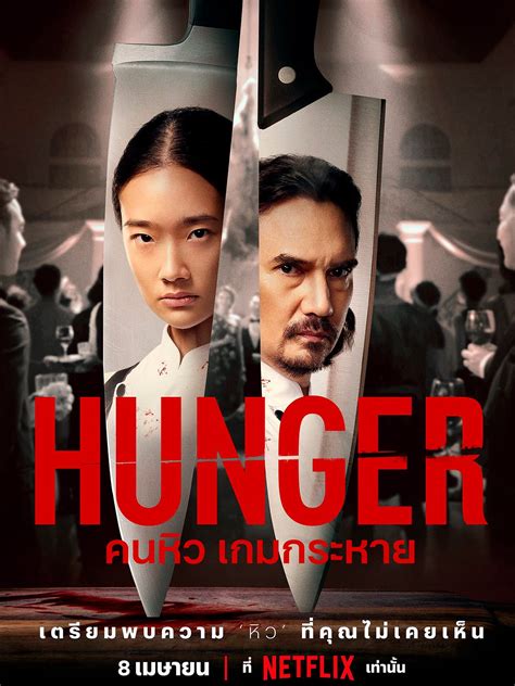 Critique du film Hunger - AlloCiné