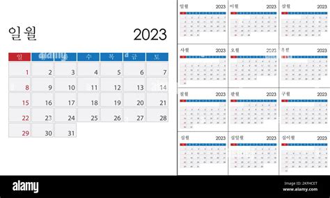 Calendar 2023 on Korean language, week start on Sunday. Vector template ...