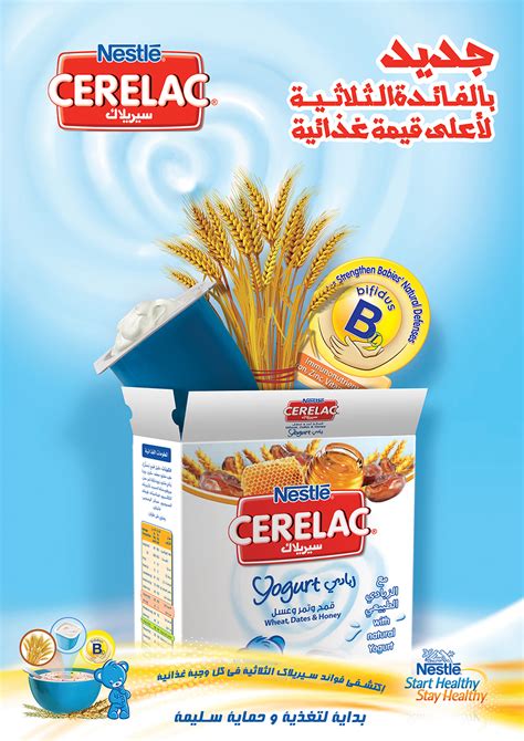 Cerelac Yogurt - NEW FLAVOR on Behance