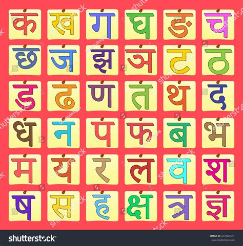 Hindi Alphabet Set, Indian Language Stock Vector Illustration 412807501 : Shutterstock