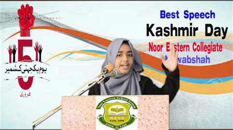 Kashmir day Best speech with poetry - YouTube