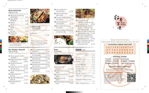 Menu at Hong's Kitchen restaurant, Newcastle-under-Lyme