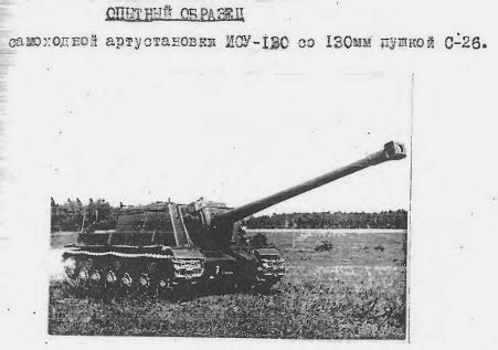 Catainium's Tanks: ISU-130/Object 250 Self Propelled Artillery