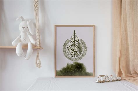 Ayatul Kursi Islamic Calligraphy Frame Home Decor. Islamic - Etsy