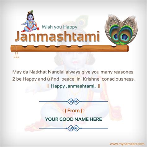 Write Name On Happy Janmashtami Wishes Quotes Images | wishes greeting card