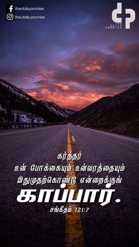 Tamil Bible Verse Motivational Quotes For Success Positivity, Tamil Motivational Quotes, Bible ...