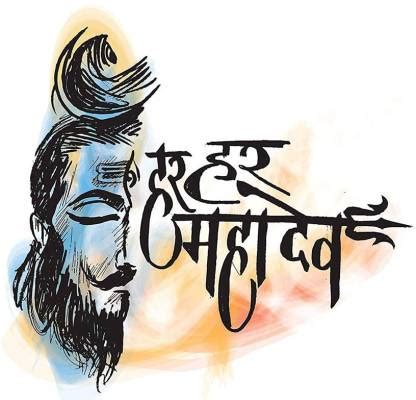 Poster Har Har Mahadev Bhole Nath Sketch Design sl11845 (Wall Poster ...