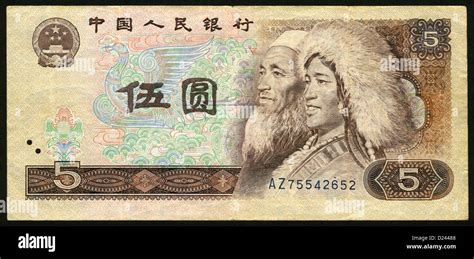 Banknote,Currency, 5 yuan, China Stock Photo - Alamy