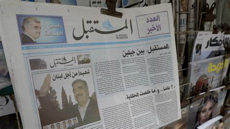 Hariri newspaper drops off Lebanese stands