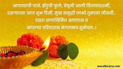 Dasara Wishes In Marathi | दसऱ्याच्या हार्दिक शुभेच्छा संदेश | Dasara Message In Marathi 2024 ...