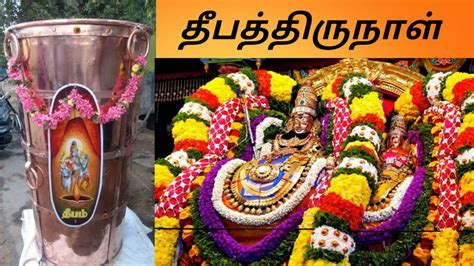 Tiruvannamalai karthigai deepam 2019,9th day - YouTube