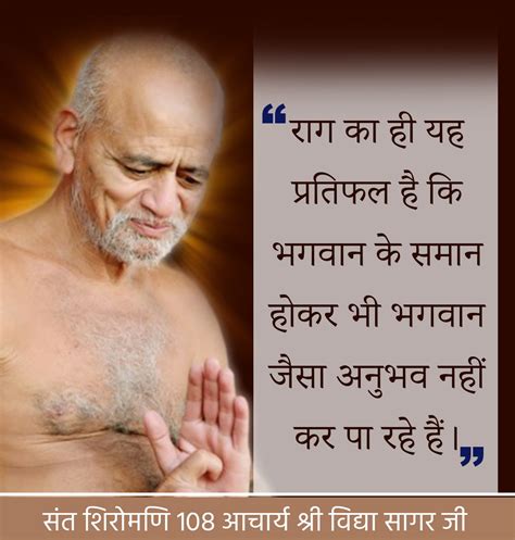 Acharya Vidyasagar Ji Quotes - Muni Praman Sagar Ji - प्रामाणिक : Pramanik - मुनि प्रमाणसागर जी ...