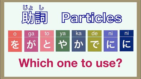 Japanese Particles Explain with Examples