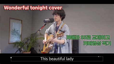 Wonderful Tonight Guitar Cover 상팔기타 - YouTube