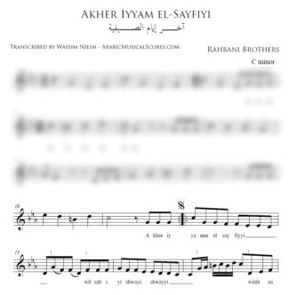 Bundle: 6 Sheet music files of 4 different songs for Fairouz – Arabic ...