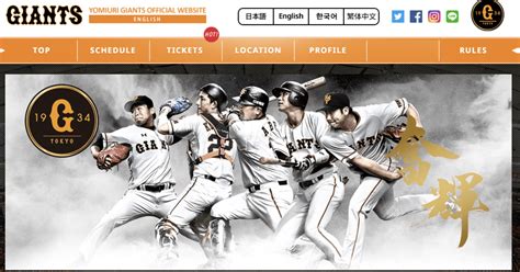 How to Get Japanese Baseball Game Tickets of All 12 Teams - Japan Web ...