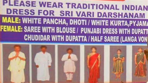 Tirumala Seva Dress Code - Rs.300 Tickets, Divya Darshan - TirupatiHelps