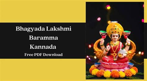 Bhagyada Lakshmi Baramma Lyrics in Kannada | Free PDF Download - eAstroHelp