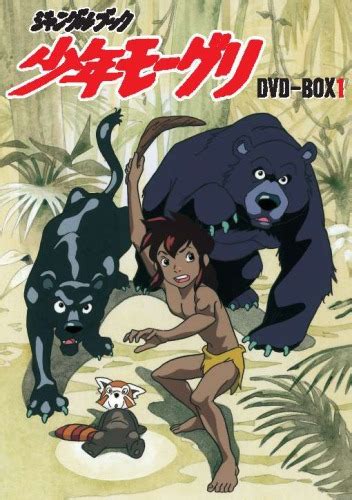 Jungle Book: Shounen Mowgli - Anime - AniDB