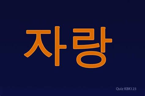 Tes Membaca Tulisan Korea [Hangeul] - Kuis Online