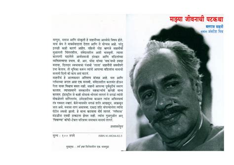 बलराज साहनी - माइया जीवनाची पटकथा | Marathi Book | BALRAJ SAHNI - AN ...