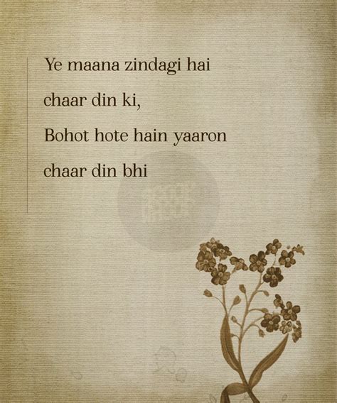 15 Urdu Shayari On Life that You Should Know About It