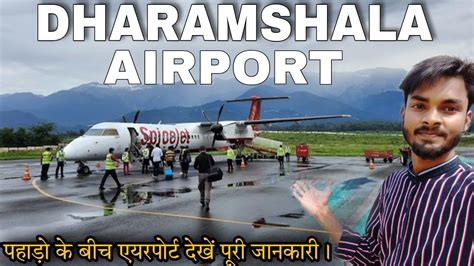 Dharamshala Airport Travel | Kangra Airport Dharamshala Flight, Terminal, Landing, Entry & All ...