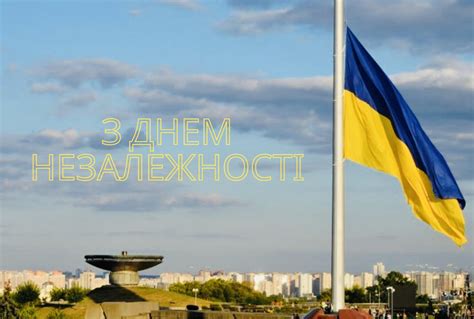 Happy Independence Day! - Ukrainian World Congress - Ukrainian World ...