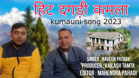 new Kumaoni song (2023) - YouTube