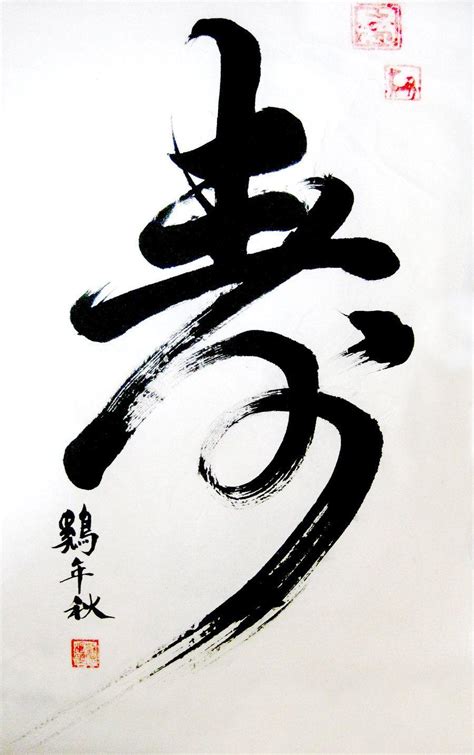 Chinese Calligraphy Wallpapers - Top Free Chinese Calligraphy ...