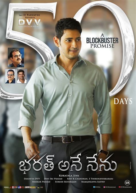 Mahesh Babu's Bharat Ane Nenu marches towards 50 days mark! - Photos ...