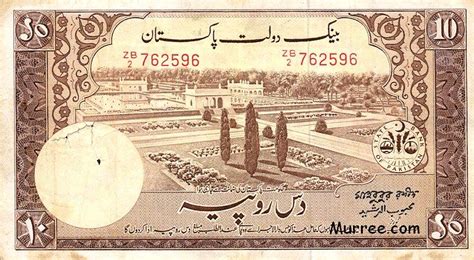 Currency In Pakistan.: 1 rupee note 1947-48 pakistani currency