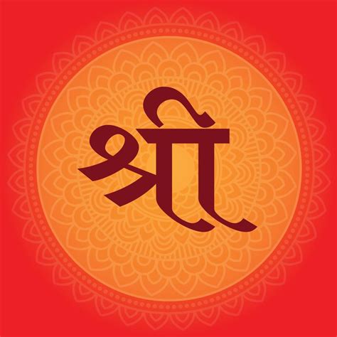 Shree written in Hindi on mandala background 10842002 Vector Art at ...