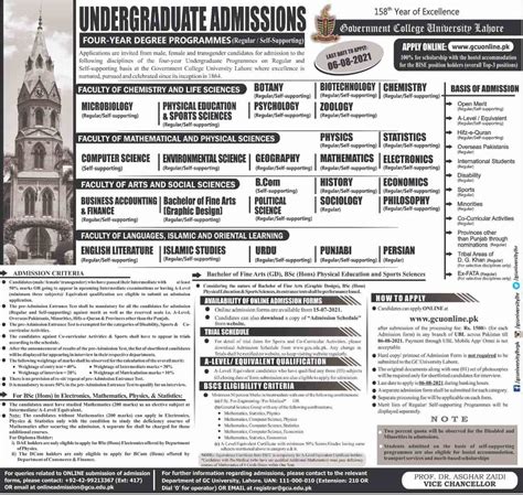 GCU Lahore Undergraduate Admission 2021 Last Date - LearningAll