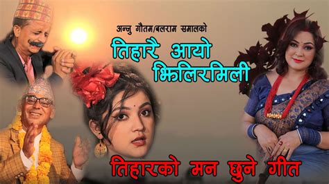 New Nepali Tihar Song - YouTube