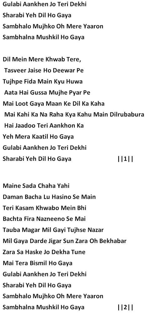 Songs Lyrics in Hindi and English: Gulabi Aankhen Jo Teri Dekhi/गुलाबी ...