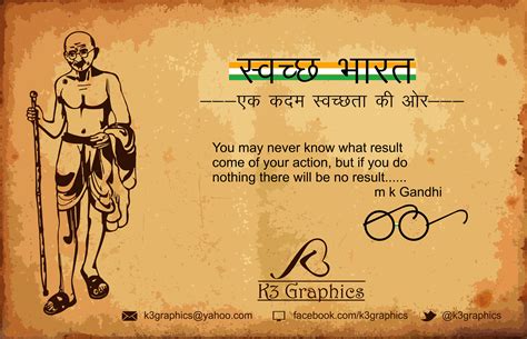 swach bharat poster featured by K3 Graphics | Save environment essay, Gandhi quotes, Display ...