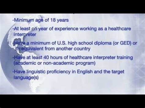 Medical Interpreter Certification - YouTube