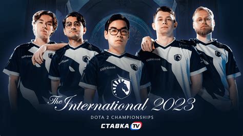 Team Liquid: состав и обзор команды по Dota 2 | СТАВКА TV