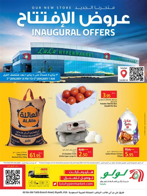 LULU Hypermarket Inuagural offers at LULU Al Malaz in KSA, Saudi Arabia ...