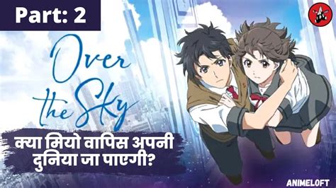 "Over The Sky" [PART 2] EXPLAINED in Hindi|| Kimi wa Kanata Anime - YouTube