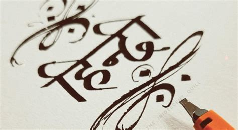 Devanagari Calligraphy with Amritanshu