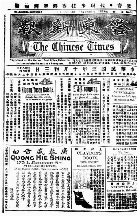 Early Chinese newspapers blog | Chinese newspaper, Word poster, Vintage newspaper